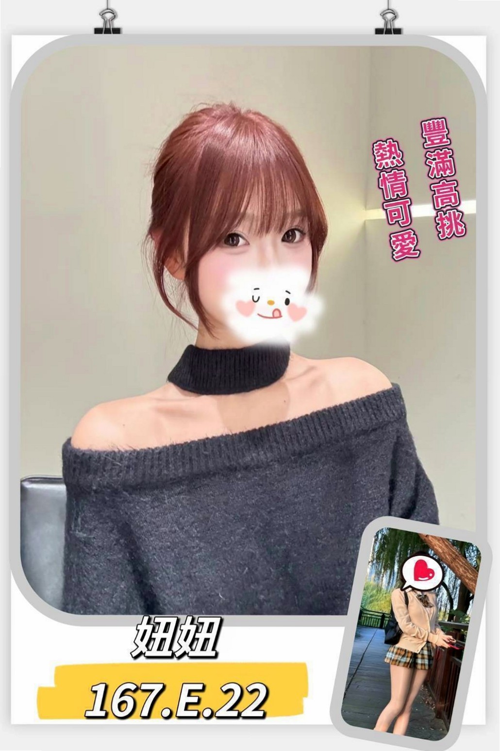 氣質美腿辣妹班|小粉|美濃外送茶|小嘴超會吸 服務尺度無上限 第一天下海 胸部屁股軟軟的 有彈性 讓你摸舔吸含吹|年齡19歲|身高164cm|體重45kg|胸圍D罩杯